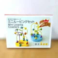 Ed.Inter ミニルーピングコースター 2個セット