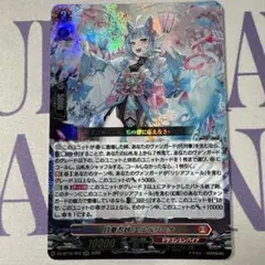 ヴァンガード 幻真星戦 晴朗の乙女レェナ 4枚 - メルカリ