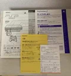 PS2 取扱説明書