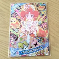 アイプリ　リンリン　ベアベアベアバズリウム