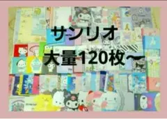 新作入荷　サンリオダイカット２０　特大メモ多数　バラメモやシール、袋　120点～