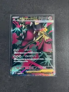 ポケカ　メガクチートex sr メガブレイブ