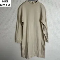 NIKE ナイキ ロング丈トレーナー スウェット ワンピース ベージュ
