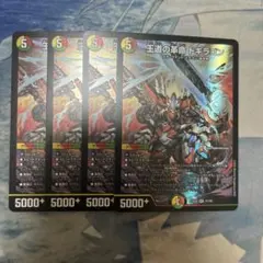 2025年最新】王道の革命ドギラゴンの人気アイテム - メルカリ