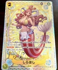 【ARS10＋】夕望　シャンクス　しらほし　セット　sp スペシャル 2025年最新】しらほし SPの人気アイテム - メルカリ