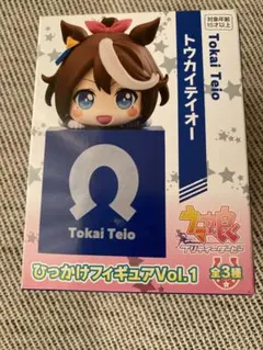 【未開封】ウマ娘 トウカイテイオー ひっかけフィギュアvol.1
