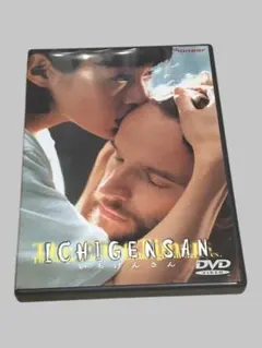 【廃版！稀少！】「ICHIGENSAN いちげんさん」DVD〈セル盤〉 いちげんさん（邦画の映像ソフト） | DVD、映像ソフト のおすすめ人気