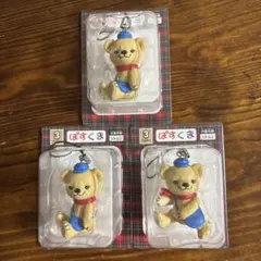 ぽすくま マスコット ストラップ 3個セット非売品