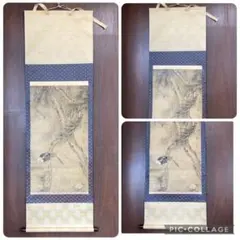 島津華山「狗子」掛け軸 掛軸 共箱付 日本画 犬図 松岡映丘 25.12.20