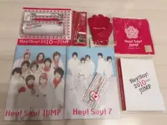 Hey! Say! JUMP ツアーグッズ まとめ売り
