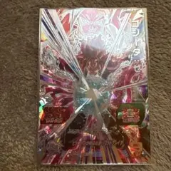 ゴジータ：ゼノ レアリティ9 トレーディングカード