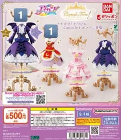 アイカツ！ トルソー 2種セット