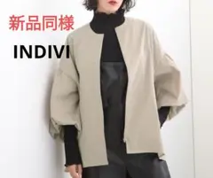 INDIVI　新品同様　ベージュ ノーカラージャケット バルーンスリーブ