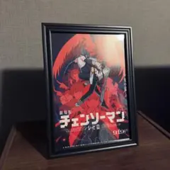 大人気　劇場版　チェンソーマン レゼ篇 フレーム 額装入りポスター　B5サイズ