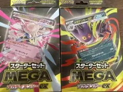 ポケモンカード メガディアンシーEX メガゲンガーEX 【箱無し】