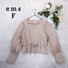 イーエムエス レディース長袖ブラウス(F)スクエアネックベージュ ウエストリボン