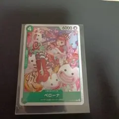 ワンピースカード　ペローナ