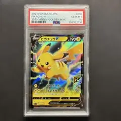 ピカチュウV ソード&シールド 25th GOLDEN… PSA10 - メルカリ