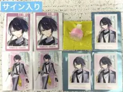 エイトリ 18TRIP 輝矢宗氏 おもライ リングライト クリアカード 特典