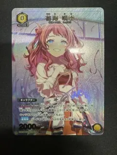 ユニオンアリーナ　学園アイドルマスター R★ 花海 咲季(パラレル)