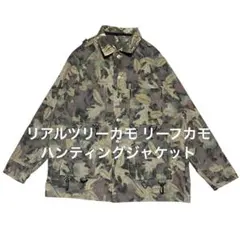 リアルツリーカモ リーフカモ ハンティングジャケット オーダー品? ビンテージ