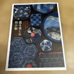 和布 趣味