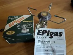 EPIgas BPS-III チタンストーブ S-1013のサムネイル