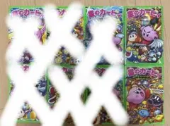 星のカービィ 小説セット4冊