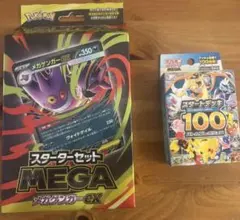 メガゲンガーexスターターセット フリップデッキケース ゲンガー