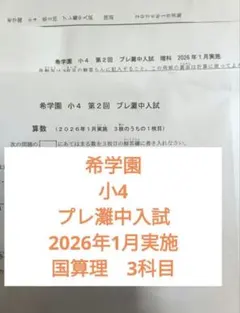 2026年最新】プレ灘中の人気アイテム - メルカリ