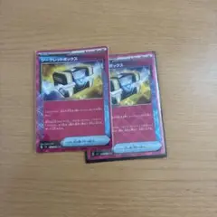 ポケモンカード シークレットボックス2枚