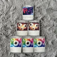 特殊エネルギーまとめ売り