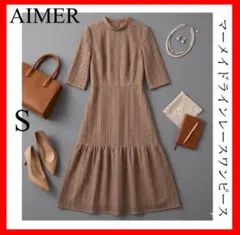 AIMER エメ✨マーメイドラインレースワンピース　モカ　Sサイズのサムネイル