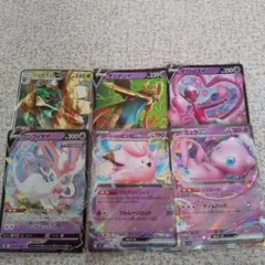 ポケモンカードrr六枚