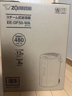 2026年最新】EE-DF50-WAの人気アイテム - メルカリ