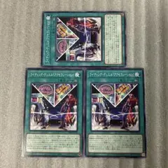 遊戯王　ライディングデュエルアクセラレーション　ノーマル3 パワーオブフェローズ