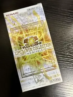 遊戯王 リミットオーバーコレクション ザ ライバルズ 1BOXシュリンク