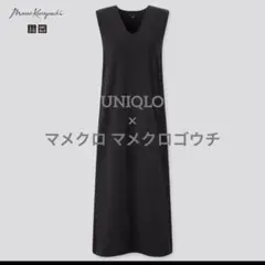 UNIQLO/ユニクロ　マメクロゴウチ　エアリズムコットンブラワンピース
