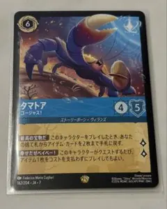 ロルカナ タマトア foil レジェンダリー アーケイジアと魔法の島