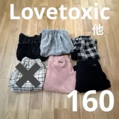 女の子　160cm スカート　5枚　まとめ売り　ラブトキシック　キュロット