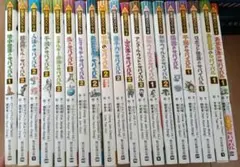 科学漫画サバイバルシリーズ14冊