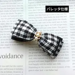 aroma様 リクエスト 3点 まとめ商品