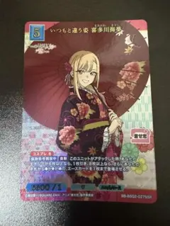 ビルディバイド ブライト 推ししか勝たん！ SSR 喜多川海夢 - メルカリ