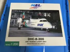 全日空商事【DH28010】1/200 ANA DHC-8-400 全日空商事【DH28010】1/200 ANA DHC-8-400 - メルカリ