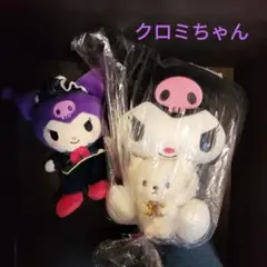 サンリオ クロミちゃん 2個セット アミューズメント景品 30cm/21cm