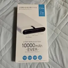 2ポートモバイルバッテリー 10000mAh EVER