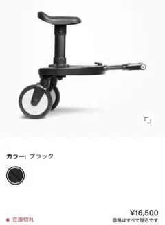 2025年最新】babyzen yoyo ボードの人気アイテム - メルカリ