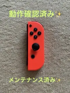 Switch ジョイコン　右（R） ネオンレッド