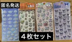 ぷくっとシール　サンリオ　キャンドゥ