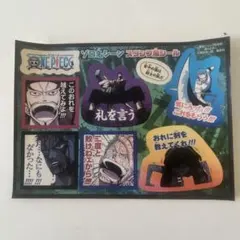 ワンピース ゾロ名シーン スタンプ風シール 最強ジャンプ付録